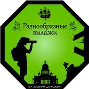R_vylazki