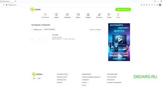 ВИДЕО-ИНСТРУКЦИЯ: Как временно скрыть объявление на dboard