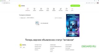ВИДЕО-ИНСТРУКЦИЯ: Как временно скрыть объявление на dboard