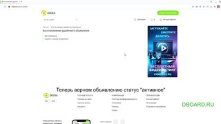 ВИДЕО-ИНСТРУКЦИЯ: Как временно скрыть объявление на dboard