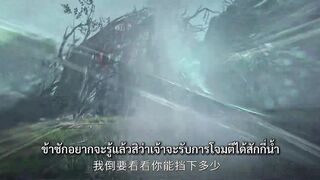 ลำนำวิถีเซียน 7