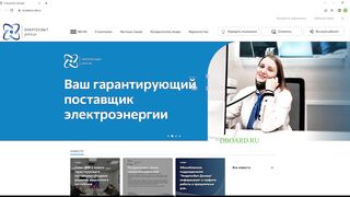 Как передать показания электросчетчика онлайн в ДНР - Полная инструкция