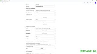 Как добавить объявление на Dboard.ru - Пошаговая инструкция