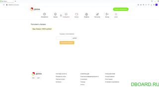 Как выделить объявление на Dboard.ru - Повышение в топ и яркий цвет