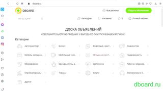Как отредактировать объявление на Dboard.ru - Изменение цены и описания