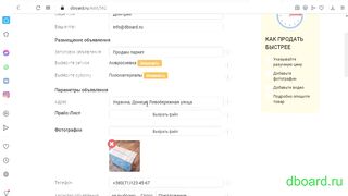 Как отредактировать объявление на Dboard.ru - Изменение цены и описания