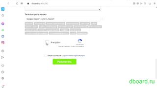 Как отредактировать объявление на Dboard.ru - Изменение цены и описания